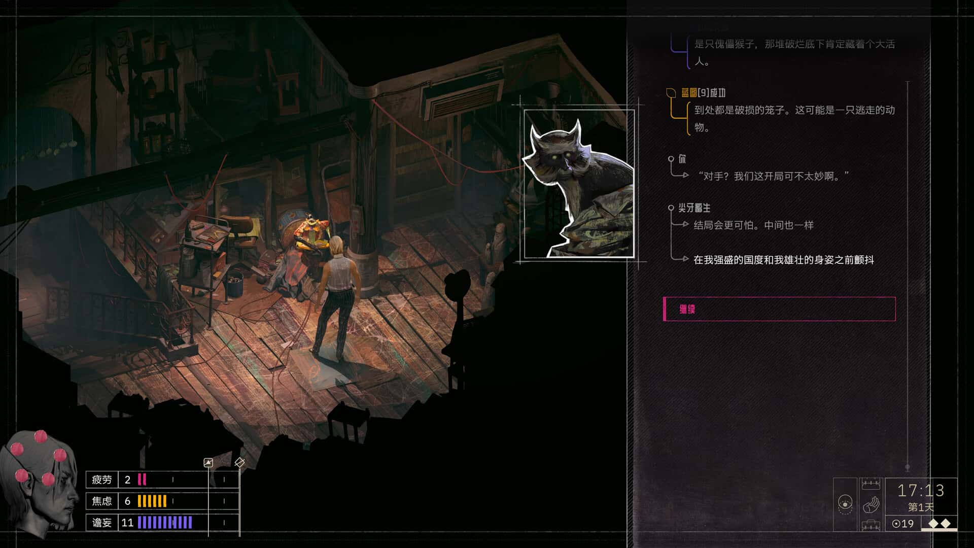 游戏画面6